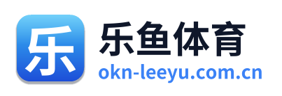 乐鱼体育